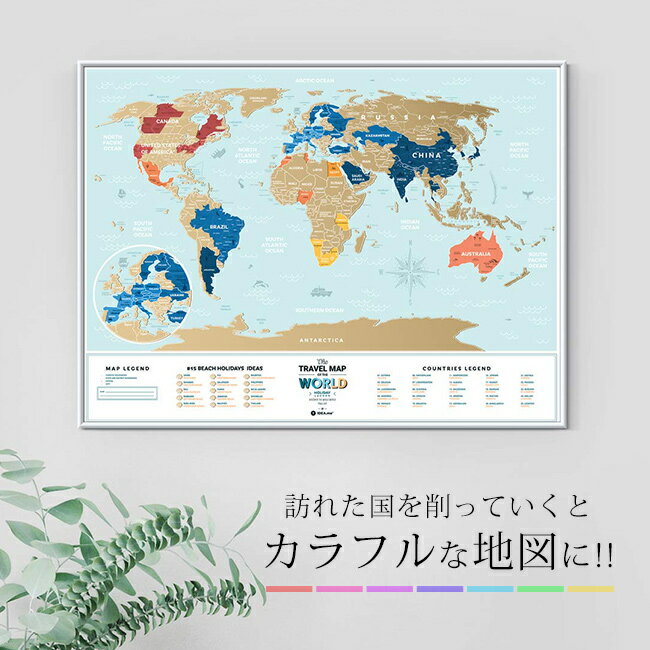 楽天キレイスポットTravel Map Holiday Lagoon World トラベルマップ ワールド ホリデーラグーン[世界地図 ポスター インテリア 壁面 装飾 リビング ダイニング オフィス 世界旅行 面白グッズ おしゃれ]