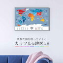 Travel Map Weekend World トラベルマップ ワールド ウィークエンド[世界地図 ポスター インテリア 壁面 装飾 リビング ダイニング オ...