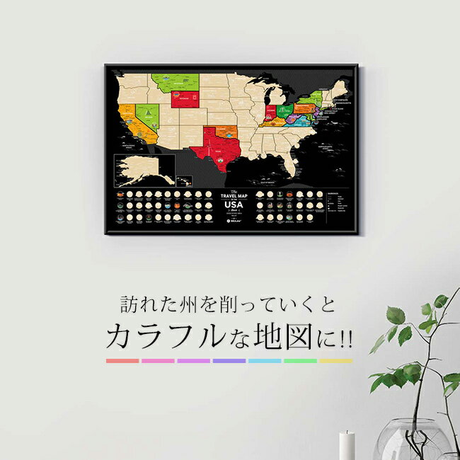 楽天キレイスポットTravel Map USA Black トラベルマップ ユーエスエー[アメリカ地図 USA ポスター インテリア 壁面 装飾 リビング ダイニング オフィス アメリカ旅行 グッズ 面白グッズ おしゃれ アメリカン雑貨]