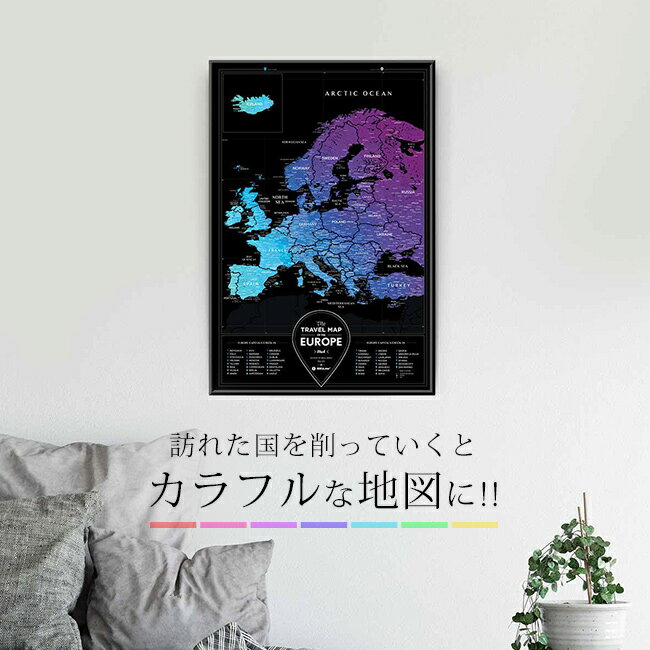 楽天キレイスポットTravel Map Black Europe トラベルマップ ヨーロッパ[ヨーロッパ地図 USA ポスター インテリア 壁面 装飾 リビング ダイニング オフィス ヨーロッパ旅行 グッズ 面白グッズ おしゃれ]