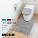 消臭機能付きトイレタリー 耳長[トイレタリー セット トイレマット トイレ蓋カバー トイレットペーパーホルダーカバー 消臭 臭い 対策 マット カバー ふわふわ...