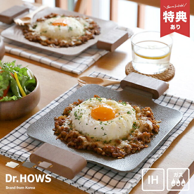 Rakuten - 【特典あり】Dr．HOWS ソリッド ミニグリルパン[グリルパン IH セラミックプレート 直火 ガスコンロ ミニ アウトドア セラミック 角形 卓上IHクッキング グリドル 卓上 焼肉プレート ガス クッキングプレート キャンプ]