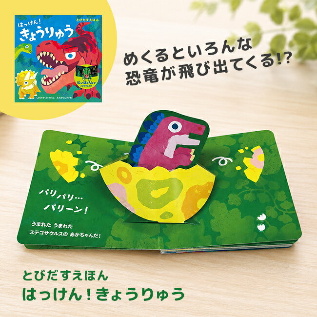 楽天市場】しかけ絵本 音の通販