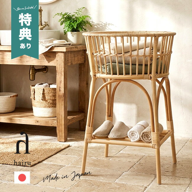 樂天商城 - 【特典あり】ツルヤ商店 ハイル 脚付かご ラウンド h600[籐 かご ラタン ランドリーラック 脚付 日本製 オシャレ 洗濯カゴ ランドリーボックス 通気性 メッシュ ラタン製 ランドリー バスケット セット おしゃれ かわいい カゴ 収納] 即納