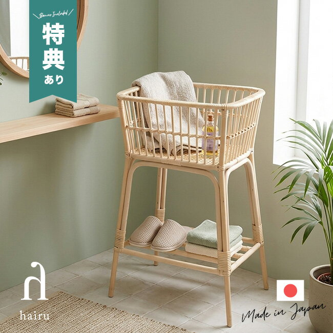 乐天商城 - 【特典あり】ツルヤ商店 ハイル 脚付かご スクエア h600[籐 かご ラタン ランドリーラック 脚付 日本製 オシャレ 洗濯カゴ ランドリーボックス 通気性 メッシュ ラタン製 ランドリー バスケット セット おしゃれ かわいい カゴ 収納] 即納