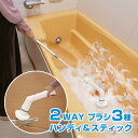 2WAY 充電式 お掃除ポリッシャー[お風呂 回転 ブラシ 電動 充電 コードレス お風呂ブラシ 風呂掃除 お風呂掃除 大掃除 電動ブラシ 天井 壁 浴槽 蛇口...