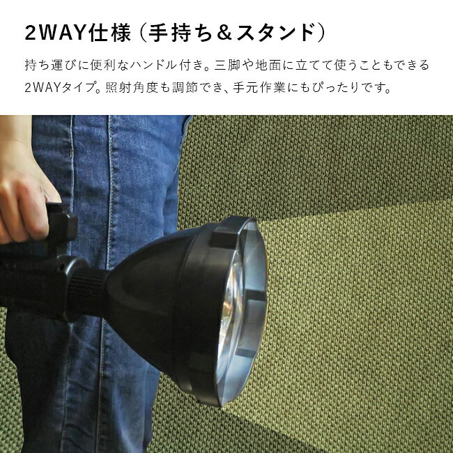 【特典あり】2WAY モバイルチャージ BIGフラッシュ[防災 ライト 懐中電灯 ランタン フラッシュライト ワークライト ハンディライト 作業灯 充電式 防災グッズ 停電 持ち運び 三脚 強力 置き型 災害用] 1-2W メーカー直送 kireispot-10075961 キレイスポット サンプル画像2