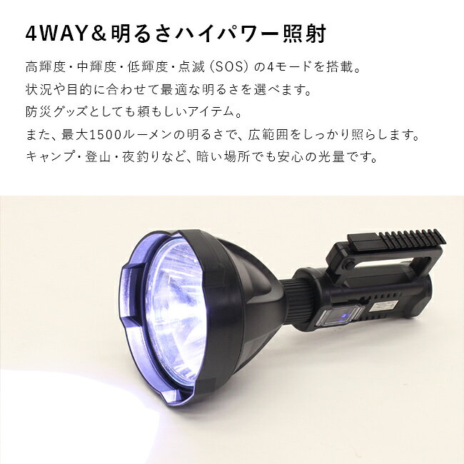 【特典あり】2WAY モバイルチャージ BIGフラッシュ[防災 ライト 懐中電灯 ランタン フラッシュライト ワークライト ハンディライト 作業灯 充電式 防災グッズ 停電 持ち運び 三脚 強力 置き型 災害用] 1-2W メーカー直送 kireispot-10075961 キレイスポット サンプル画像3