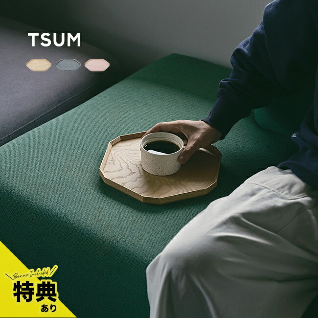 樂天商城 - 【特典あり】TSUM つむ 六角 BON 盆・蓋[日本製 お盆 トレー 木製 プレート 26センチ お皿 越前漆器 おしゃれ 六角形 トレイ おぼん ウッド 食器トレー タモ材 26cm 大皿 ウッドプレート 配膳トレー 木製トレー 生活雑貨] 1-2W