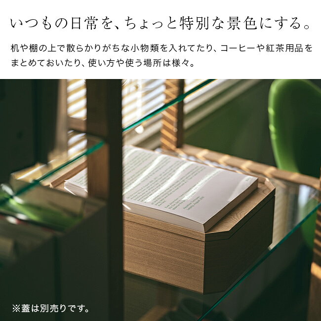 【特典あり】TSUM つむ 四角 HACO 箱[木製 ボックス 小物入れ 日本製 越前漆器 収...