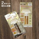 【レビュー特典あり】ウッドリフレッシュ 着色＆保護 《2本セ