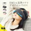 【特典あり】WAVEWAVE EMS HEAT EYE ヒートアイ[アイマッサージャー 美容家電 目 目元ケア 家電 マッサ..