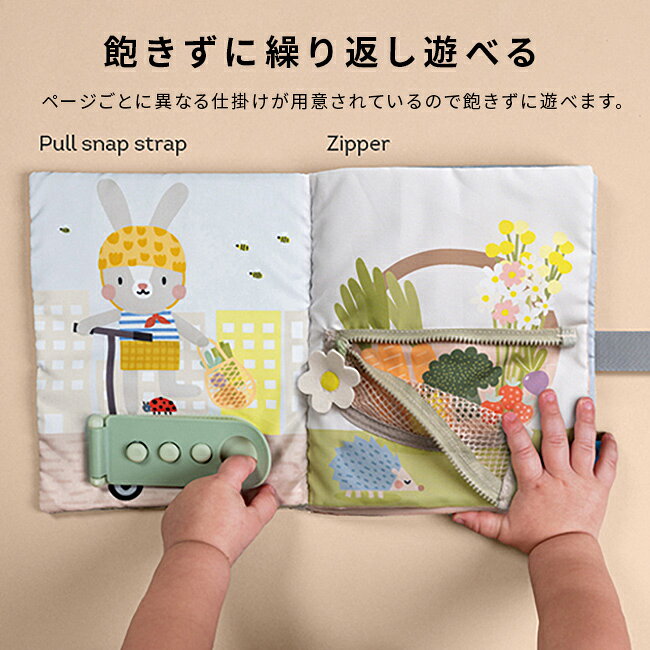 【特典あり】taftoys うさぎのアクティビティブック 826836[布絵本 仕掛け 絵本 う...