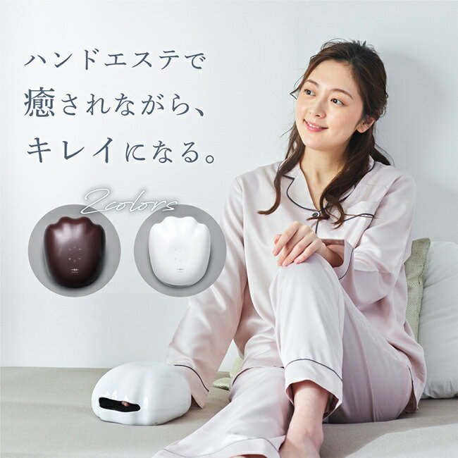 【特典あり】WAVEWAVE EMS ハンドエステ[ハンドマッサージ 温熱器 温熱 ハンドマッ...