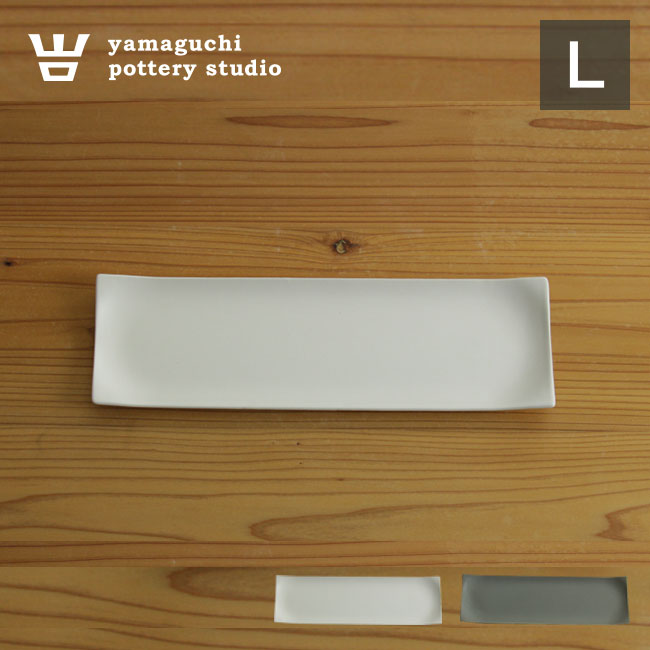 かもしか食器店 長角皿 L[萬古焼 皿 さんま 焼き魚 食器 長方形 おしゃれ お皿 和食 魚 刺身 お刺身 料理 盛り付け 盛り付け皿 日本製 長方形皿 和モダン 長皿 プレート 角皿 角プレート おにぎりプレート 焼物皿 おうちカフェ カフェ風]