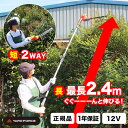 ヤードフォース 12V コードレスAY バリカンIII[バリカン 軽量 軽い 家庭用 高枝 切り 電動 バリカン 高枝切り 高い 枝 植木 剪定 枝切 ハンディ...