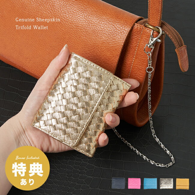 【特典あり】シープスキン やわらか三つ折り財布[ミニ財布 三つ折り財布 レディース メンズ 本革 革 コンパクト 札入れ×2 財布 折りたたみ財布 折り畳み財布 icカード 薄い 軽い 軽量 おしゃれ 黄色 可愛い] 1-2W