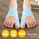 【レビュー特典あり】夜用メディカルゆびただし 両足用[医療機器 外反母趾サポーター 外反母趾 矯正 対策 右足 左足 両足 就寝中 着用 サポーター 親指 変形...