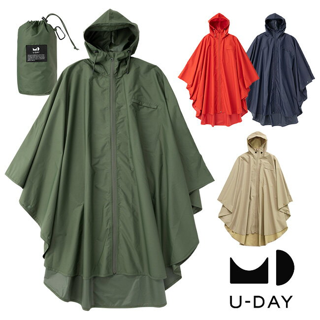 【特典あり】U-DAY ポンチョ D-638011[ポンチョ メンズ レディース レインコート 大人 アウトドア 防水 撥水 レインウェア レインウエア 雨具 ...