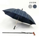 【レビュー特典あり】UVION デュエットウォーカーMG 調整付マグネットタイプ 60cm チェック柄[傘 杖 兼用 代わり ステッキ傘 ステッキ 長傘 メンズ...