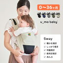 u_mo baby 5WAYキャリー[抱っこひも かわいい よだれカバー 付属 新生児 0歳 〜 3歳 まで 抱っこ紐 だっこひも 撥水 生地 赤ちゃん 抱っこ...