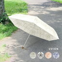 UVION プレミアムホワイト 55ミニ[晴雨兼用 折りたたみ傘 55cm 紫外線カット レディース 雨傘 日傘 UVカット 折り畳み傘 軽量 親骨 グラスファ...