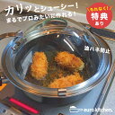 【特典あり】ユーロキッチン 天ぷらリッド 24cm・26cm兼用[フライパンの蓋 26cm ガラス蓋 鍋蓋 鍋の蓋 鍋のふた フライパン 蓋 24cm 油はね ...