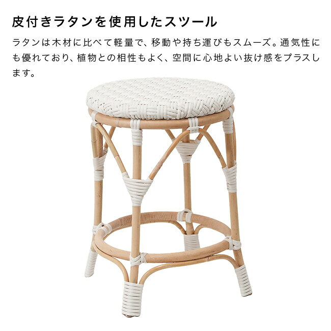 【特典あり】JUGLAS ユグラ レンテスツール ハイ[ラタンスツール 北欧 おしゃれ 籐 椅子 丸型 スツール 玄関 イス チェア フラワースタンド 花台 ディスプレイ台 植物 スタンド 観葉植物 ナチュラル 軽量 軽い 籐家具 アジアン 抜け感] 即納 [2]
