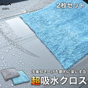 動画あり【送料無料】空×薄墨【gaiino】2枚セット：クロス タオル 洗車 拭き上げ 多目的 業務用 プロ使用 傷予防 タグなし エッジレス 耳なし 掃除 雑巾 ウエス 窓ふき 薄手 速乾 超吸水