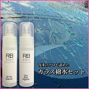 280円OFF限定特別価格【累計販売800セット突破】SET：油膜取り：ガラス撥水剤【RAIN BUSTER】施工スポンジ：拭き上げ用クロス：付属シート【セット】フロントガラス 撥水 最強 おすすめ 車 油膜取り 雨の日 後処理 窓ガラス コーティング 水垢 油膜除去 夜間運転