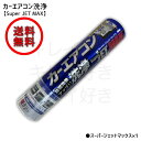 【送料無料】カーエアコン洗浄 SuperJET MAX 200ml【ZACJAPAN】洗浄剤 エアコンフィルター スーパージェットマックス 湿気 カビ臭 タバコ臭 カー用品 簡単 夏 臭い 消臭 クーラー 冷房 予防 プレゼント 父の日