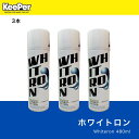 【送料無料】 ホワイトロン:3本セット【正規品】水垢除去 撥水 洗車 白専用 シリコン系ポリマー KeePer技研 キーパーラボ 快洗隊 業務用 プロ使用