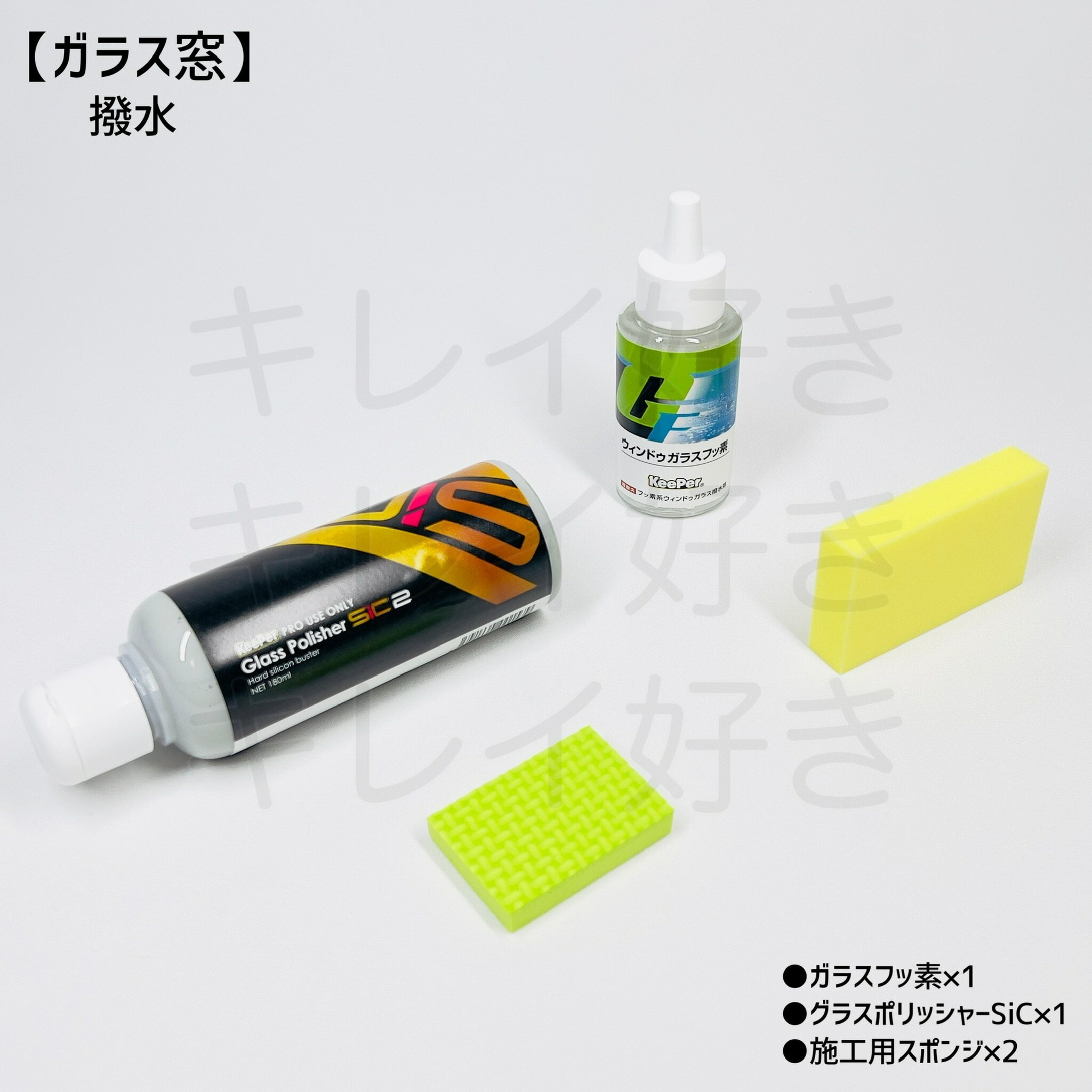 【スーパーSALE 50%off P10倍】＼梅雨が来る前に撥水処理／LiquidNano 拭くだけ 1年間 超耐久 フロントガラス 撥水 フロントガラス コーティング 車用 窓ガラス コーティング剤 車 窓 ガラス 撥水コーティング剤 ガラスコーティング ガラス撥水剤 90日返金保証 即日発送