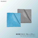 【法人様 店舗様 限定】高密度クロス【送料無料】5枚セット 10枚セット 40cm×40cm クロス タオル 洗車 拭き上げ 多目的 業務用 プロ仕様 傷予防 タグなし エッジレス 耳なし 高密度 掃除 雑巾 ウエス 窓ふき 薄手 速乾