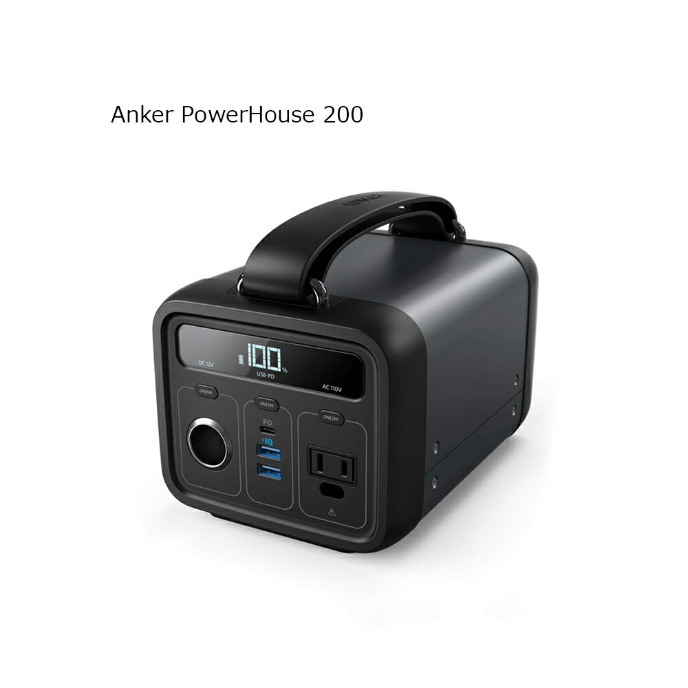 Anker PowerHouse 200 ポータブル電源 213Wh 57600mAh PSE技術基準適合 USB-A出力 & USB-C入出力 & AC出力 & DCシガーソケット出力対応 USB Power Delivery対応 正弦波 PowerIQ搭載 キャンプ 緊急 災害時 バックアップ用電源 ポータブル電源 アンカー