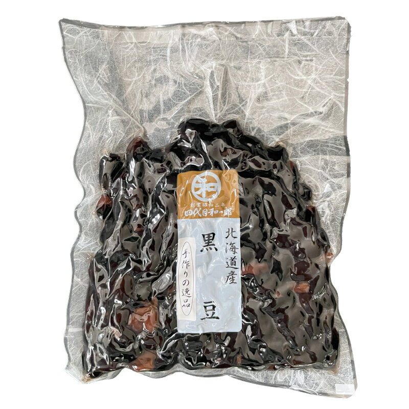 【北海道産 黒豆270g】黒豆 豆 国産