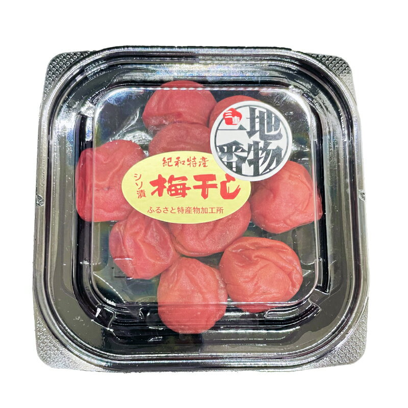 【しそ漬け梅干し】梅 ウメ うめ しそ 紫蘇
