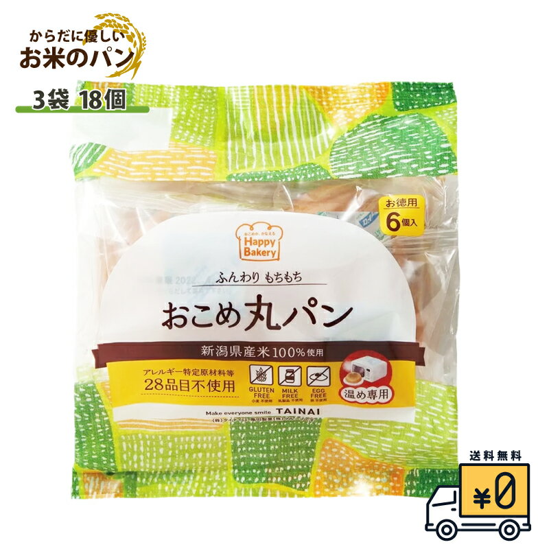 業務用 オールクラム業務用 国産 冷凍パン プロ仕様 八戸朝市発 夜食 保存食 工場直送 手作り おうち時間 送料無料 マクロビ プラント・ベースド 植物性食品 Ve