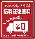 クリーニング 【 子ども ・ 袴 】 汗抜き込 往復 送料 無料 3