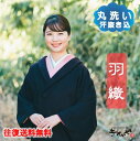 クリーニング 【 羽織 】 汗抜き込 往復 送料 無料
