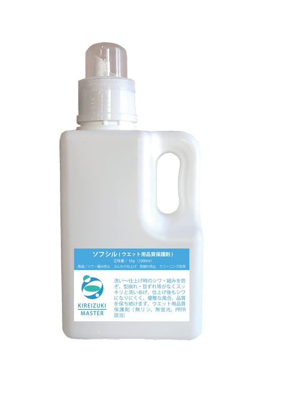 ソフシル 洗濯用仕上剤 液体 プロ用・業務用対応 シワ 縮み 型崩れ防止 衣類の風合いキープ スーツ 制服 ニット ウールにも 衣類保護 日本製