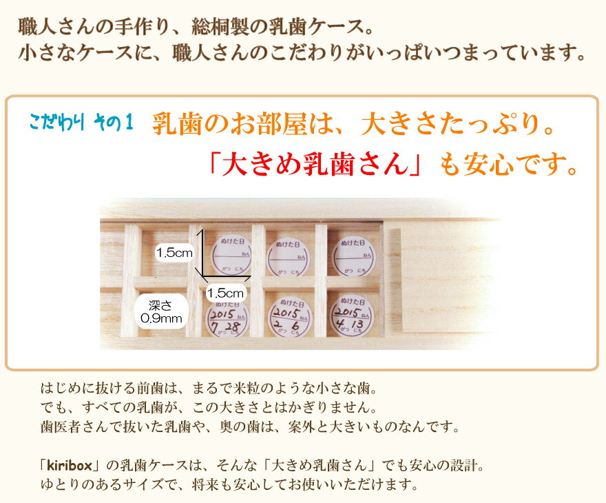 総桐製乳歯ケース【楽ギフ_包装】桐箱乳歯ケース日本製桐ボックスおしゃれかわいい3個で送料無料乳歯入れ赤ちゃん出産祝い誕生日プレゼント名前入り保存記念品男の子女の子男女1歳3歳5歳入学祝い桐手作り国産