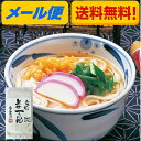 半生上州一うどん 3食入り (かけうどん ざるうどん もりうどん つけめん お中元 お歳暮 父の日 母の日 敬老の日 ご贈答 内祝い 郷土料理 送料無料 お取り寄せ グルメ)