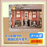 メール便