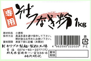 つなぎ粉シール