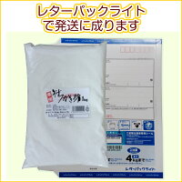 【レターパックライトのみ送料無料】そば専用つなぎ粉1kg(小麦強力粉割り粉)