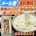 半生おっきりこみ 300g 3食入り (おっきりこみ ひもか...