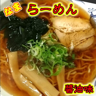 キリブチ製麺 楽天市場店 生ラーメンお試しセット(メール便送料無料 6食 1,000円 ポッキリ 熟成 生 ラーメン 冷やし中華 らーめん 冷やしらーめん 業務用 飲食店用 お試し)※ (冷し中華はじました。)