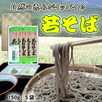 若そば箱