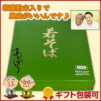 若そば5箱